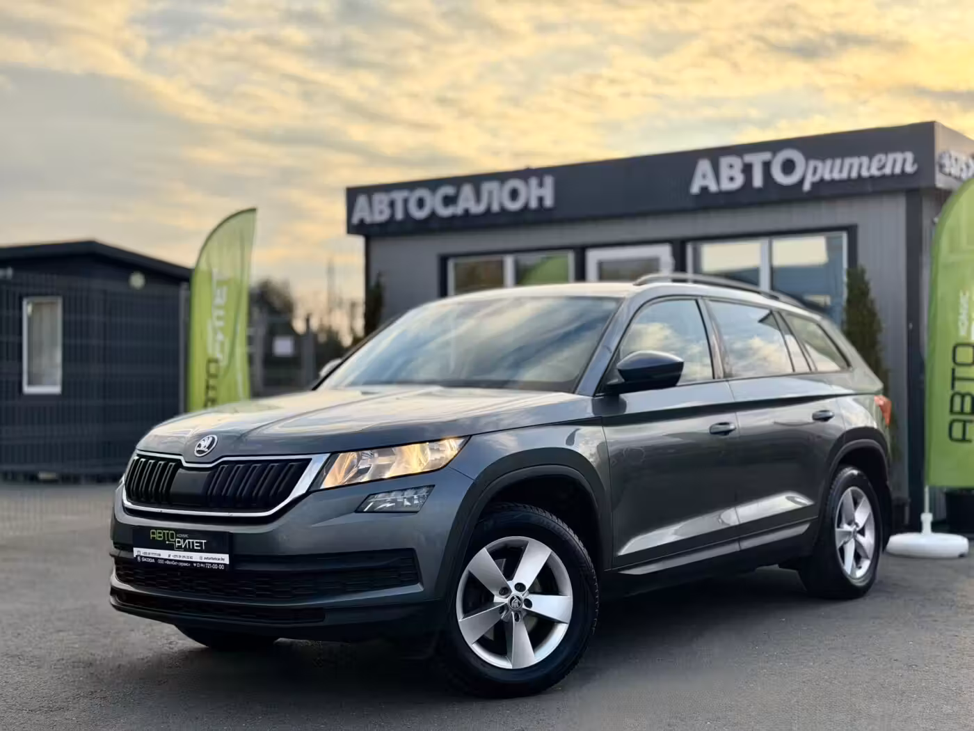 Skoda Kodiaq