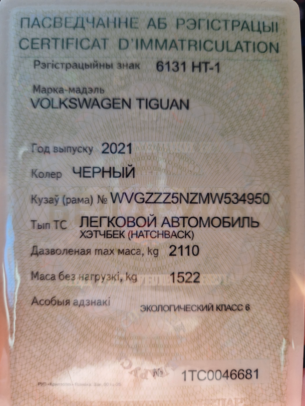Volkswagen Tiguan фото 17