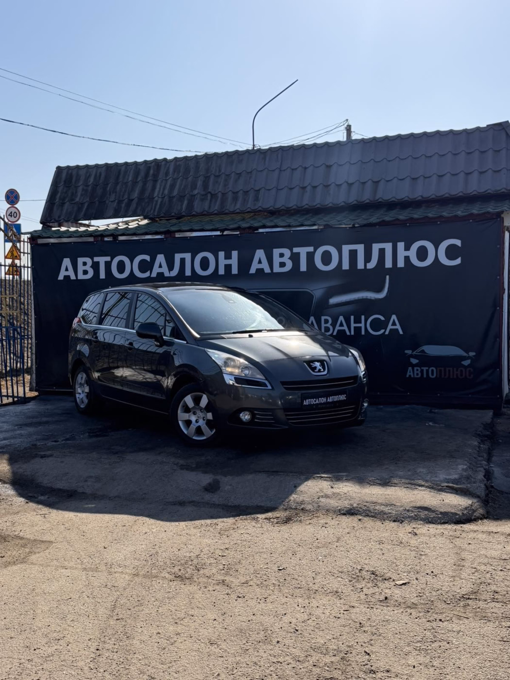 Peugeot 5008 фото 8
