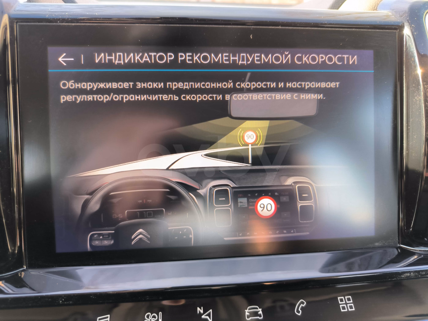 Citroen C5 Aircross фото 10