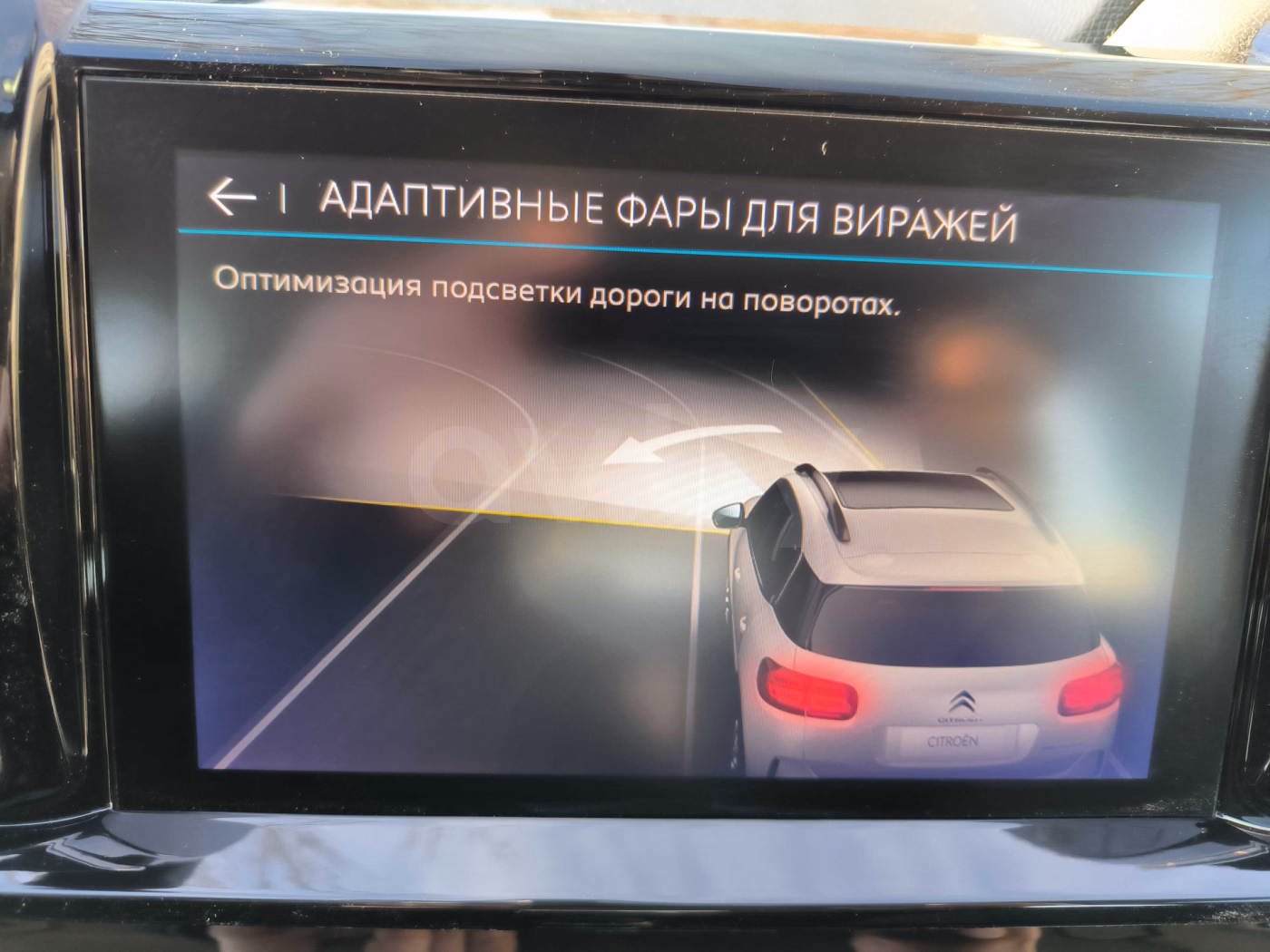 Citroen C5 Aircross фото 12
