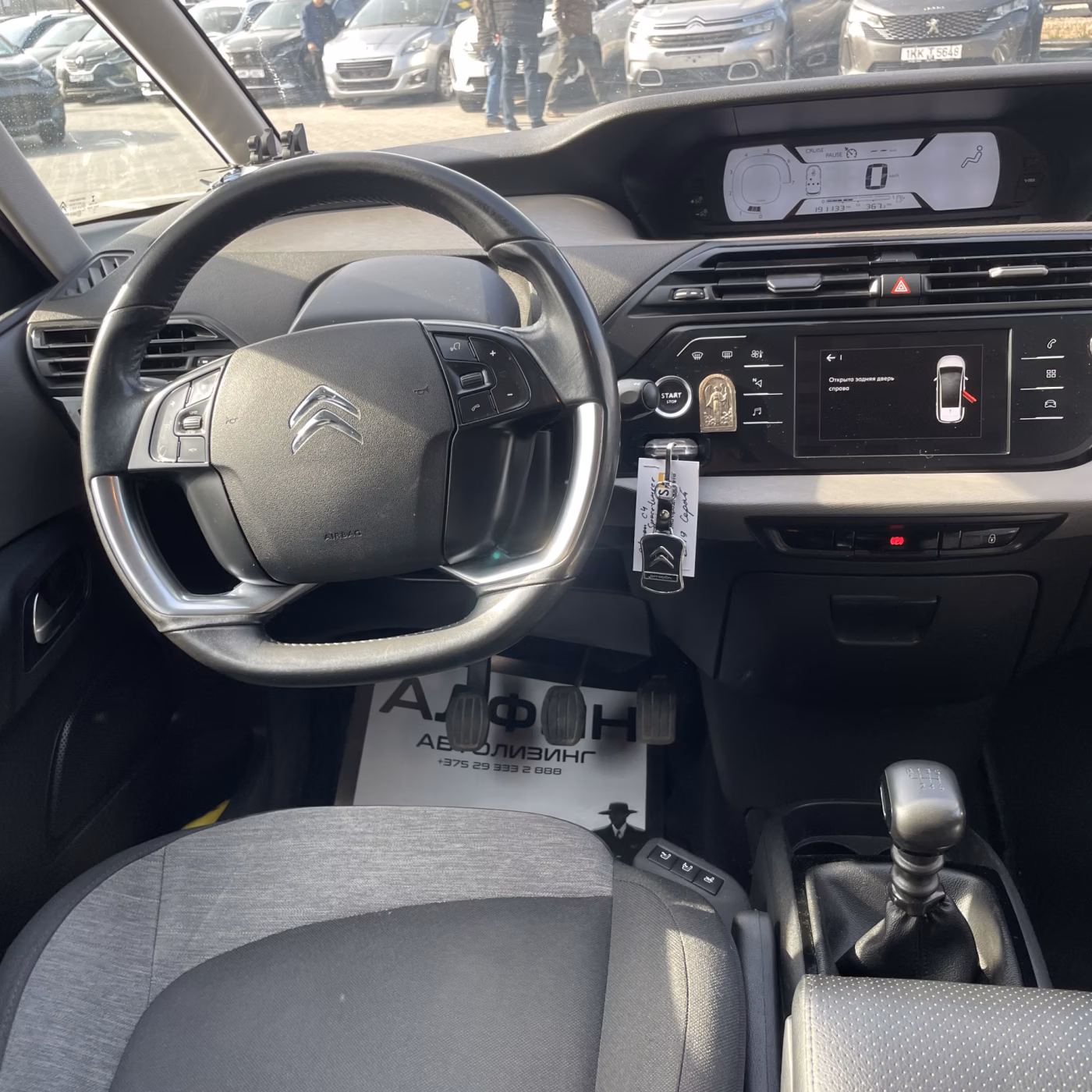 Citroen C4 Spacetourer фото 17