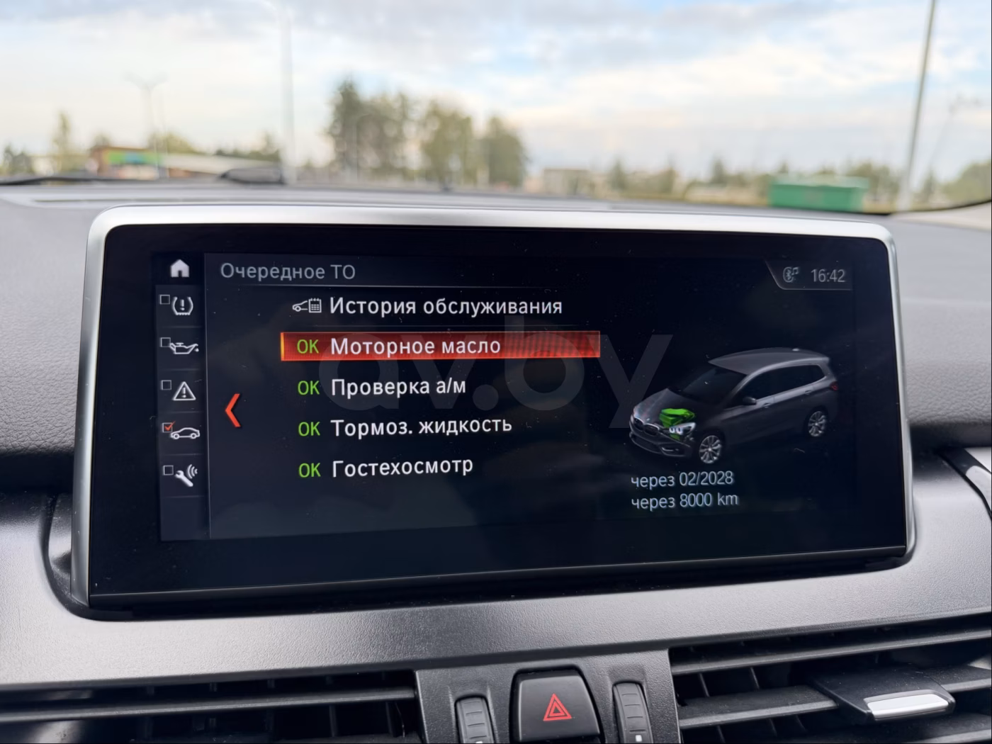 BMW 2 серия Gran Tourer фото 15