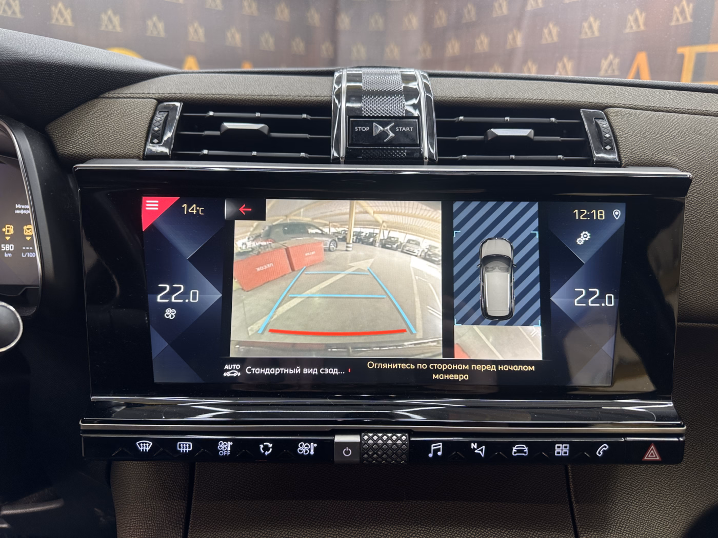 DS 7 Crossback фото 16