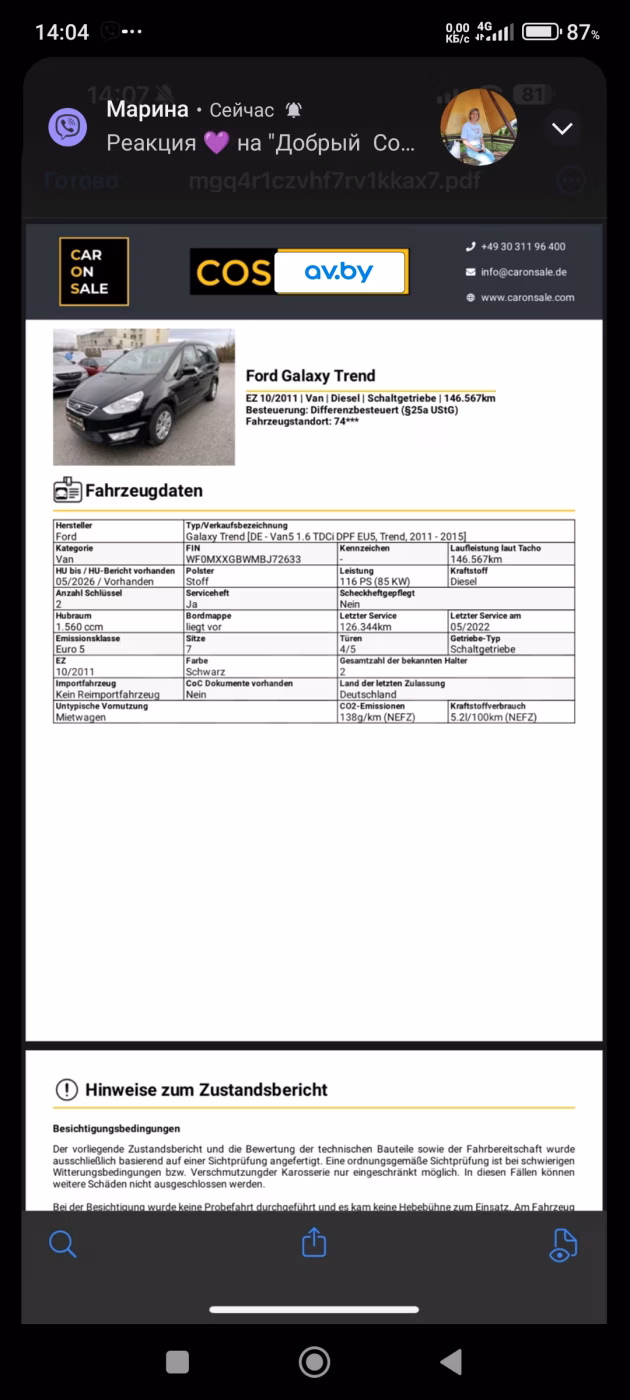 Ford Galaxy фото 4