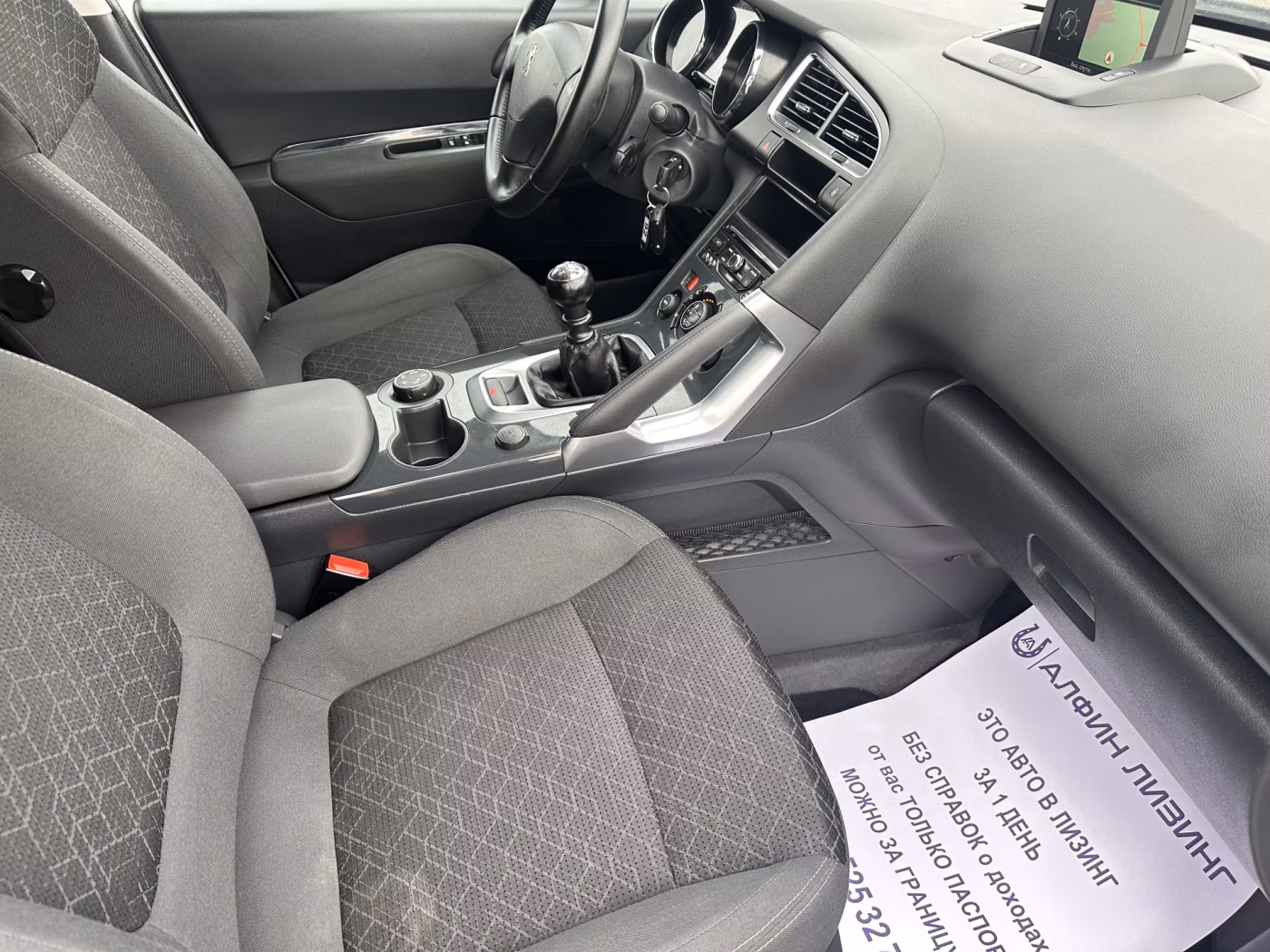 Peugeot 3008 фото 12