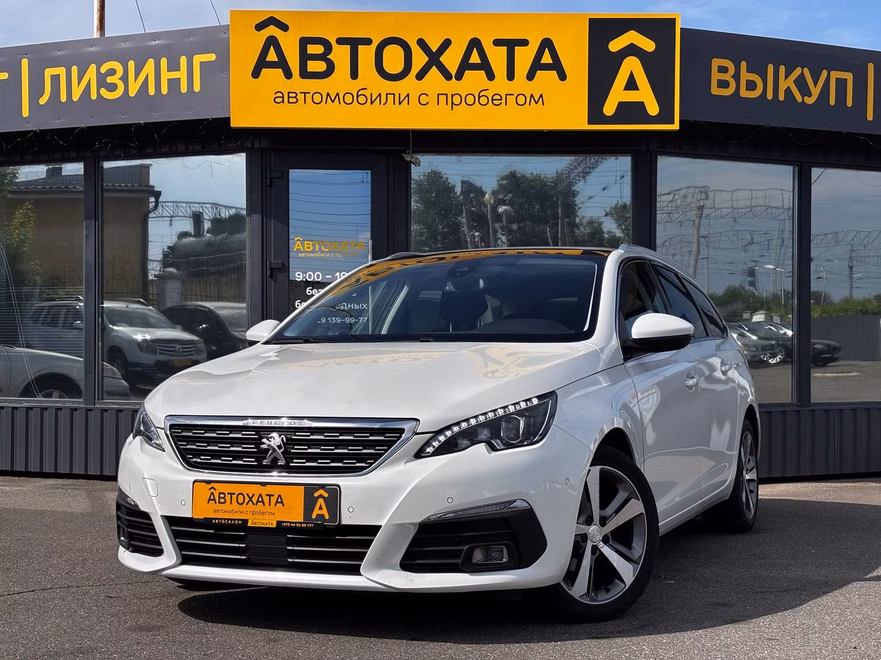Peugeot 308