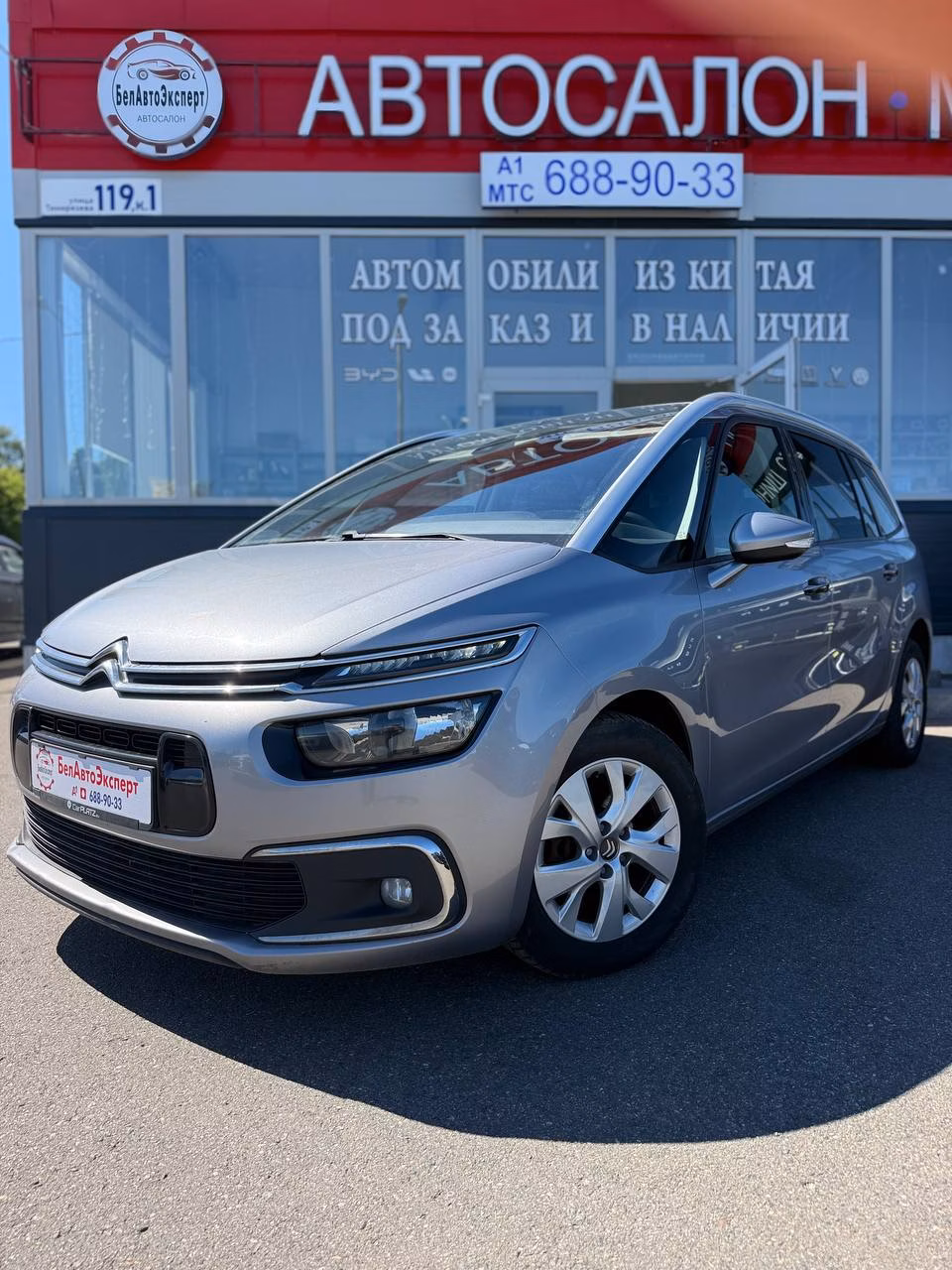 Citroen C4 Grand Picasso