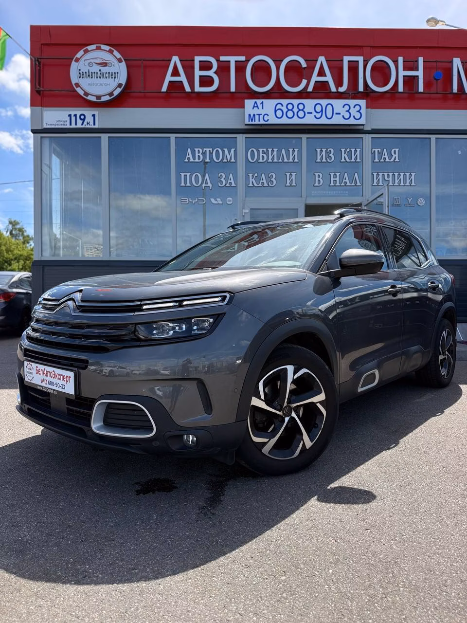 Citroen C5 Aircross