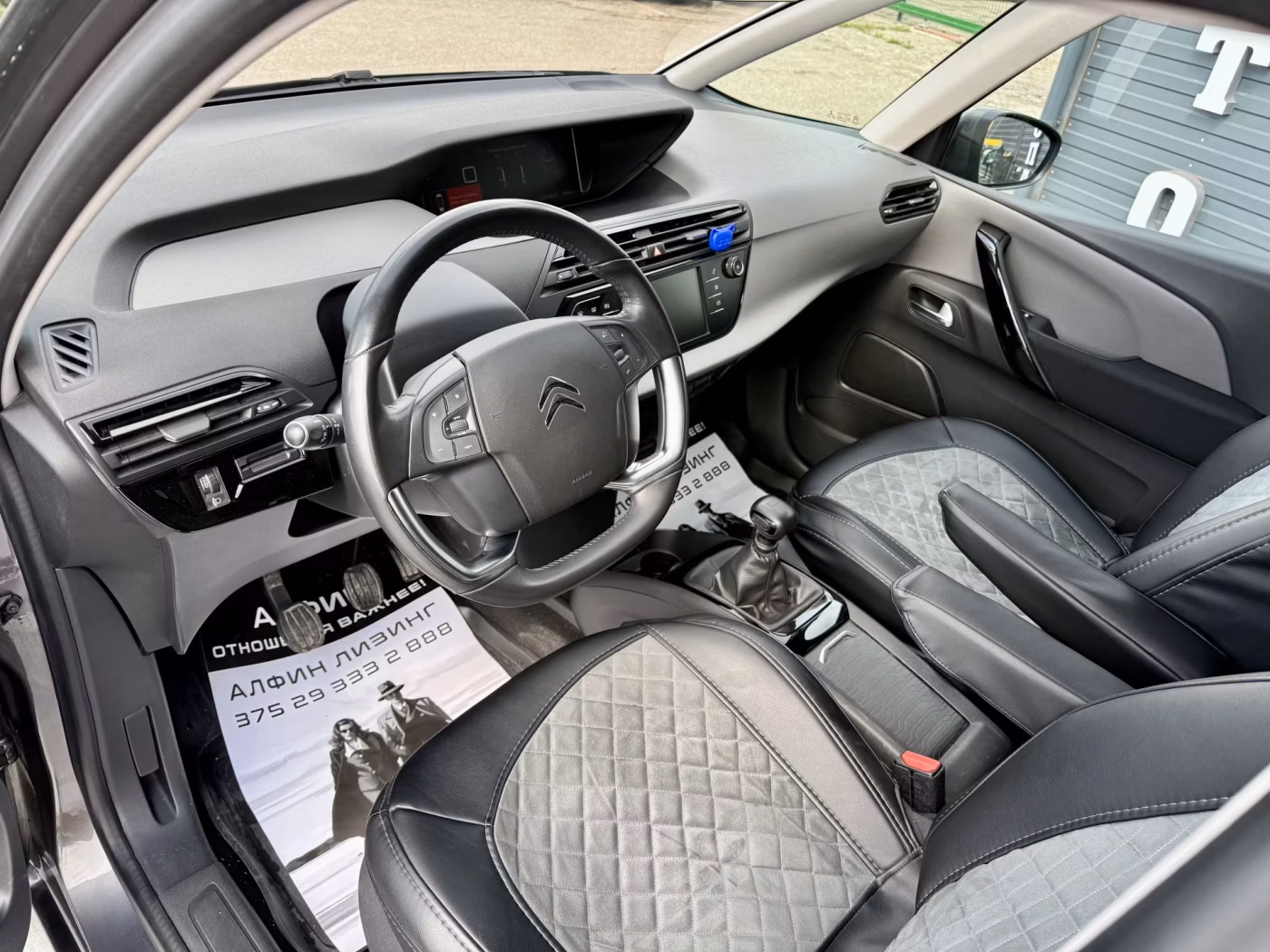 Citroen C4 Grand Spacetourer фото 15