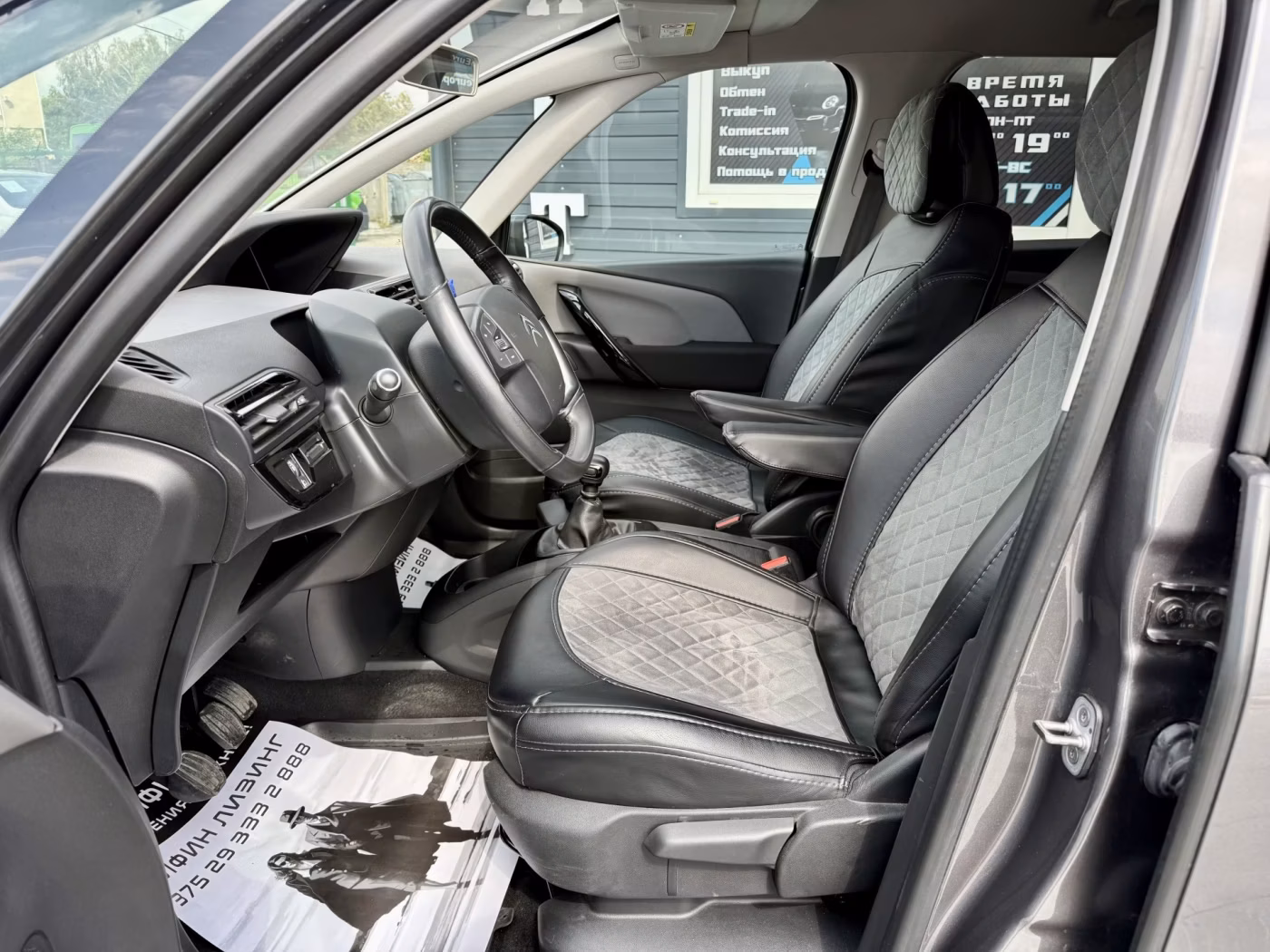 Citroen C4 Grand Spacetourer фото 16