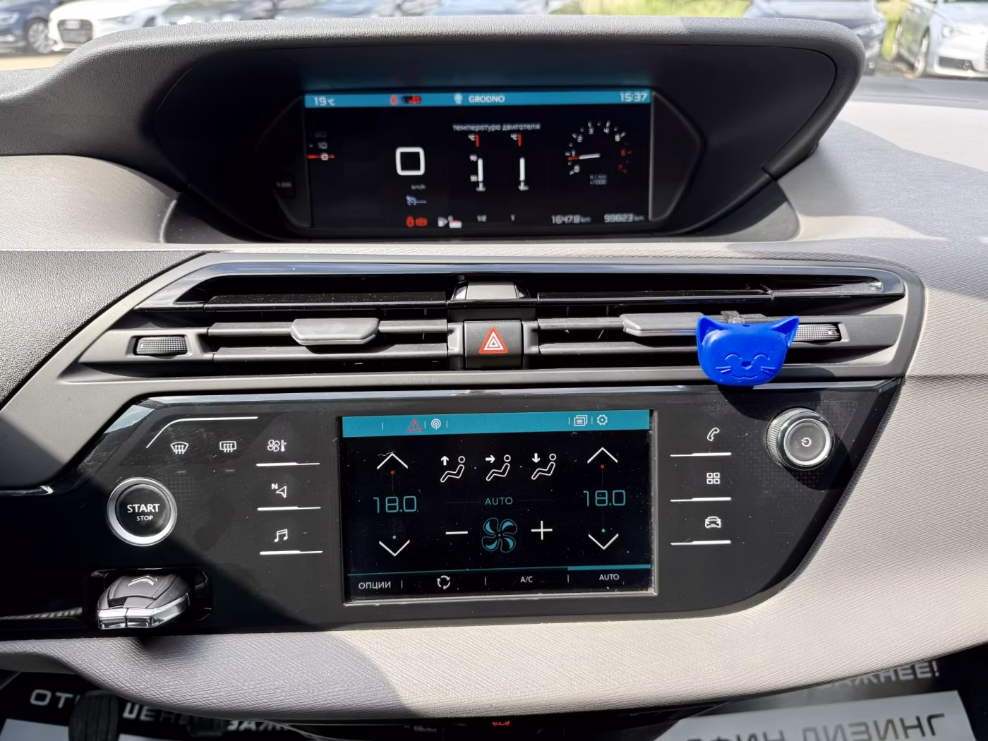 Citroen C4 Grand Spacetourer фото 20