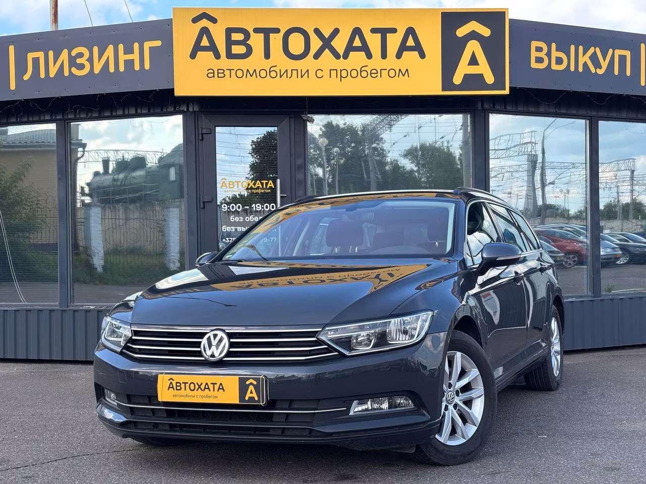 Volkswagen Passat