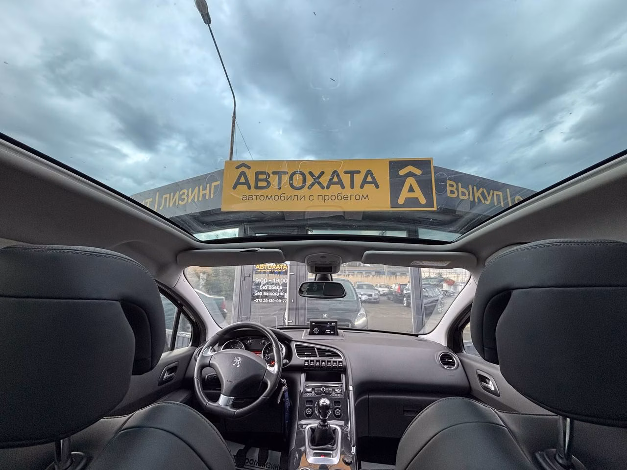 Peugeot 3008 фото 15
