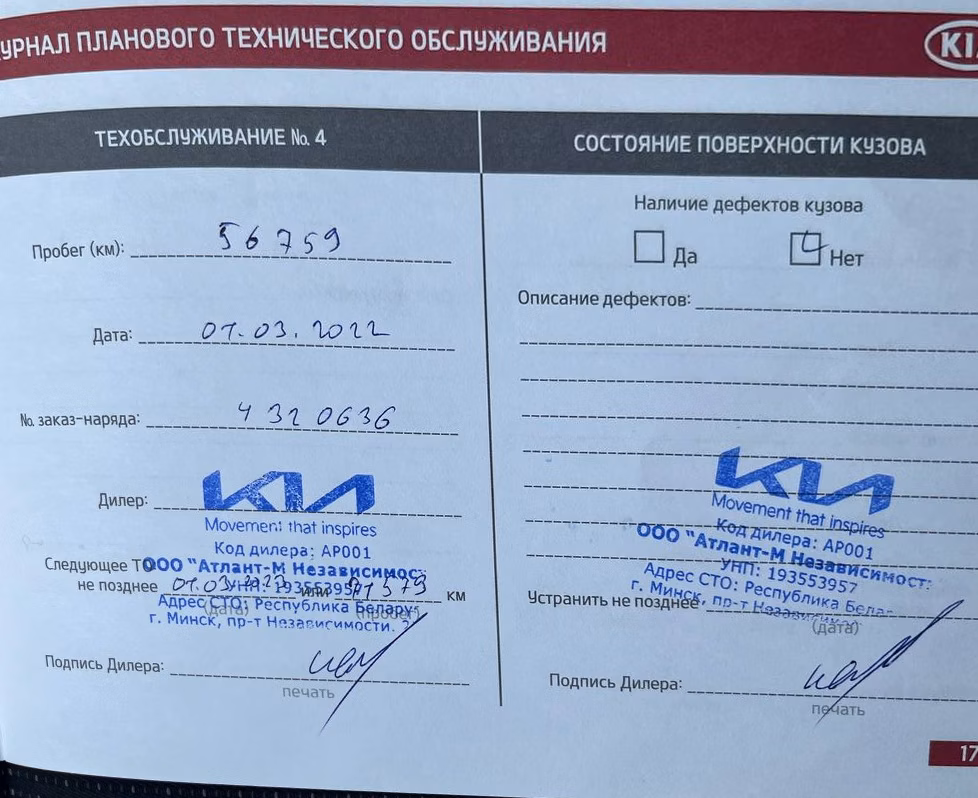 Kia Sportage фото 13