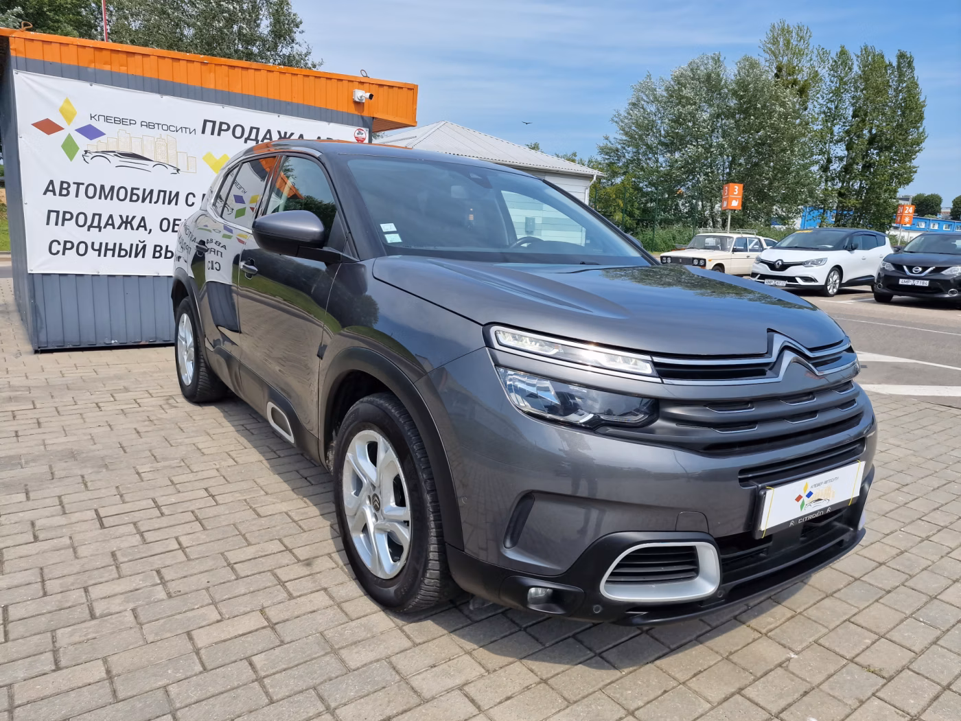 Citroen C5 Aircross