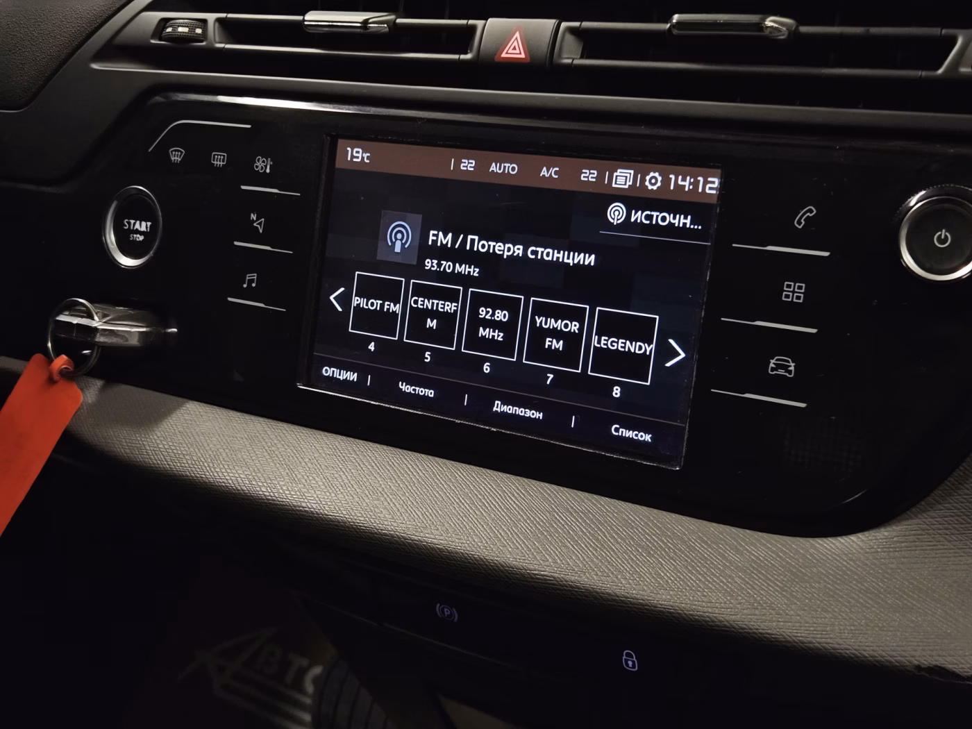 Citroen C4 Picasso фото 15