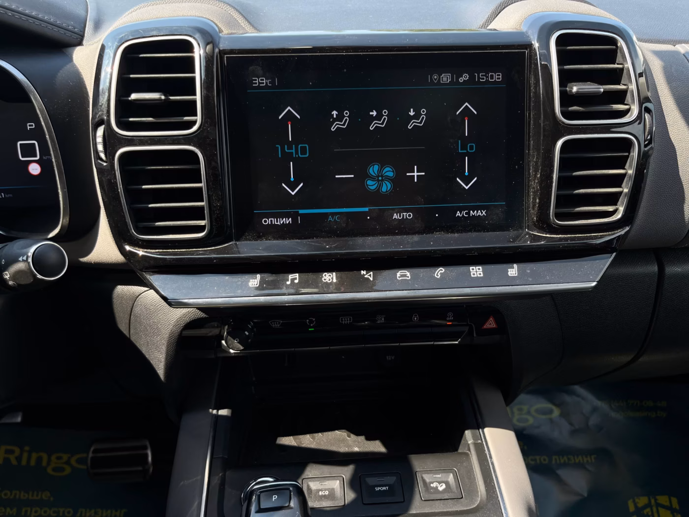 Citroen C5 Aircross фото 13