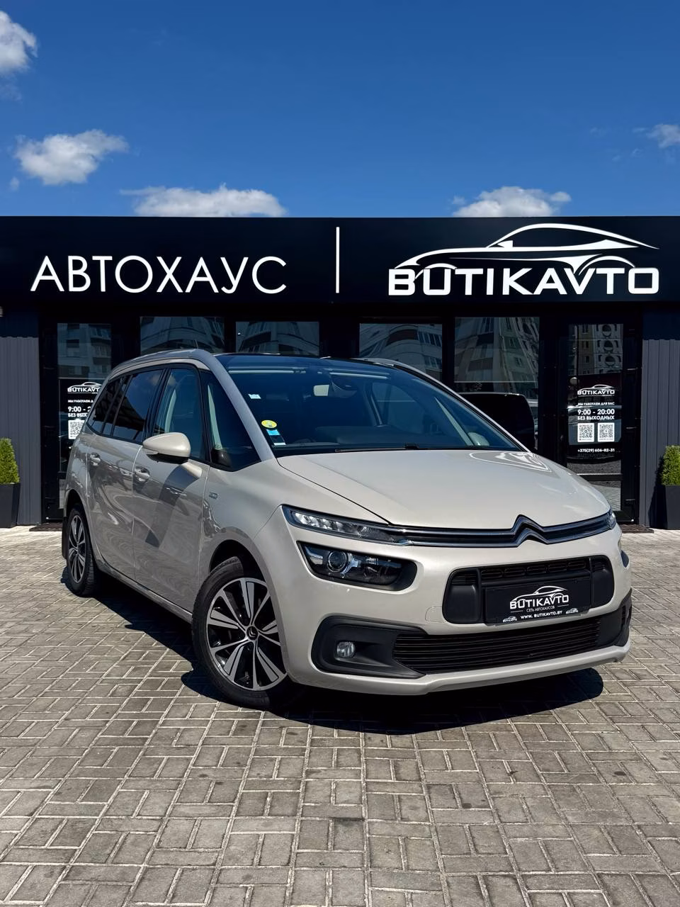 Citroen C4 Grand Spacetourer