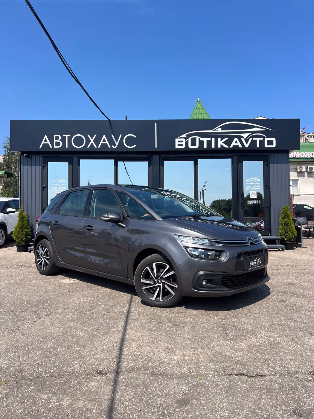 Citroen C4 Spacetourer