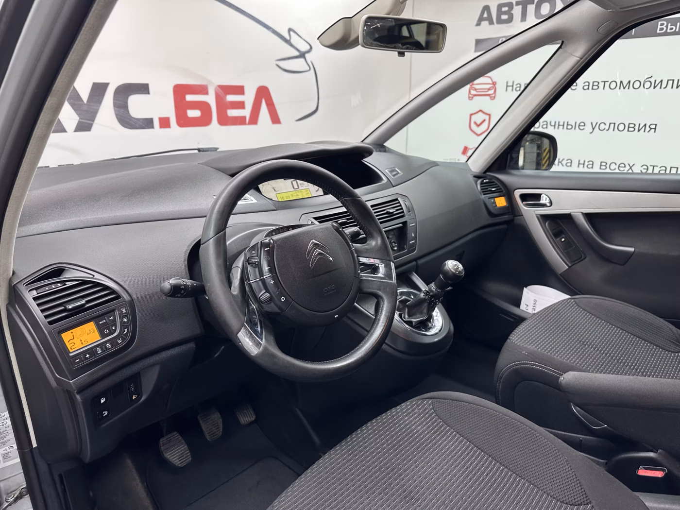 Citroen C4 Grand Picasso фото 7
