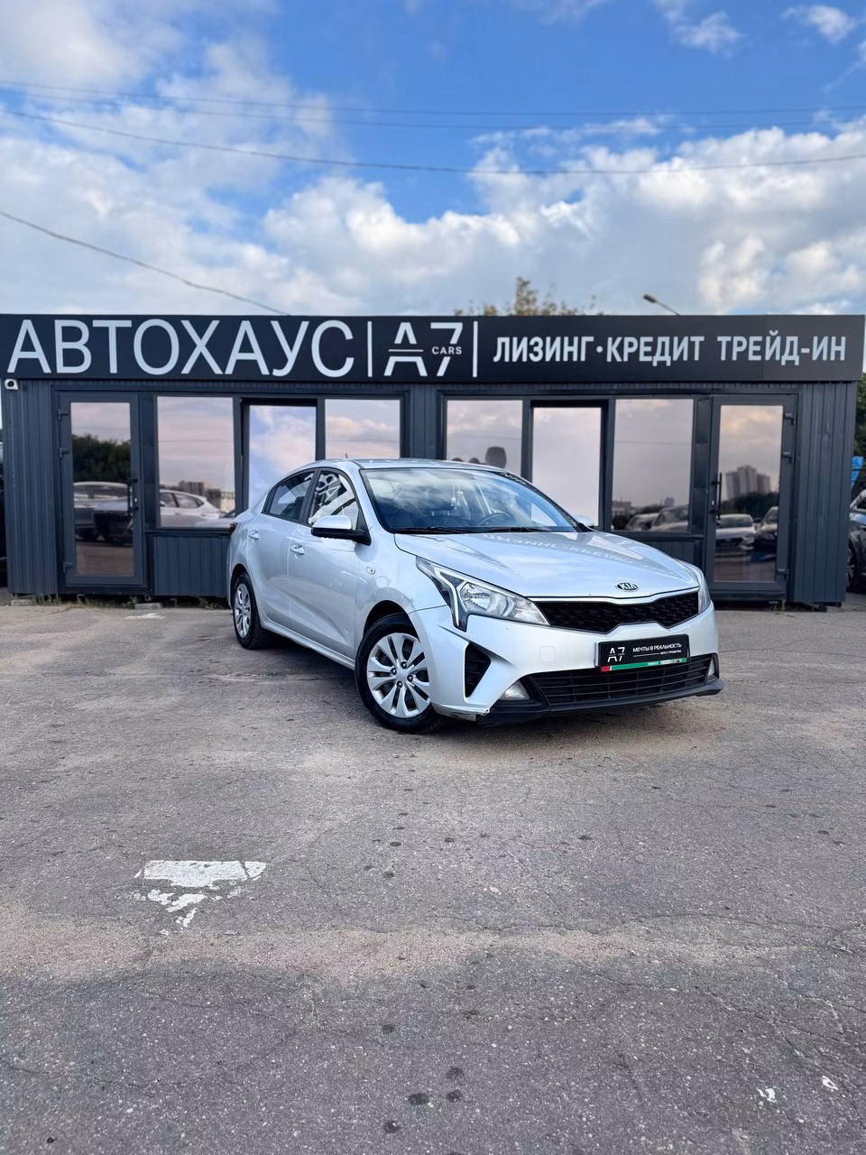 Kia Rio