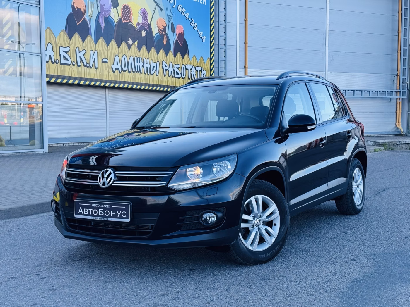 Volkswagen Tiguan