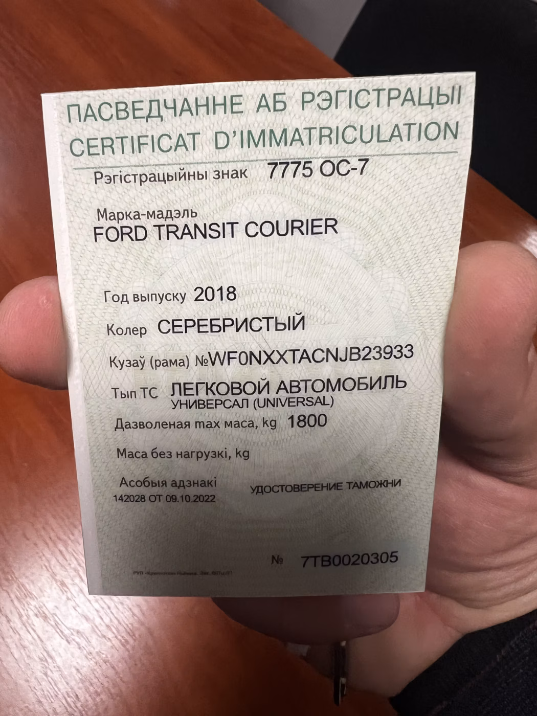 Ford Transit Courier фото 6