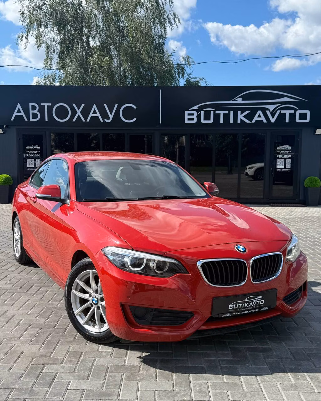 BMW 2 серия