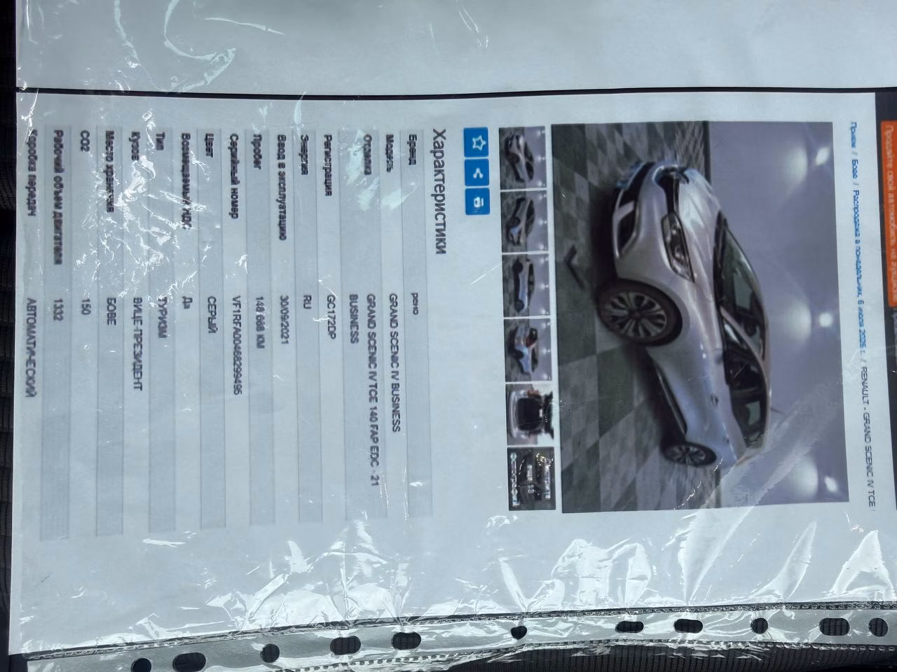 Renault Grand Scenic фото 14