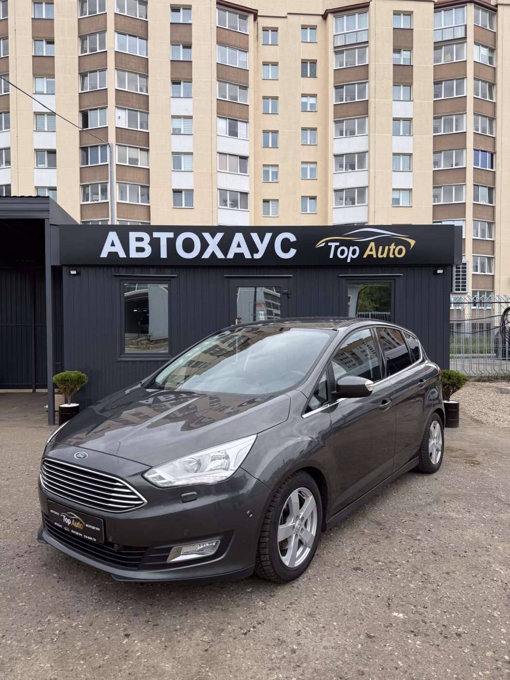 Ford C-MAX