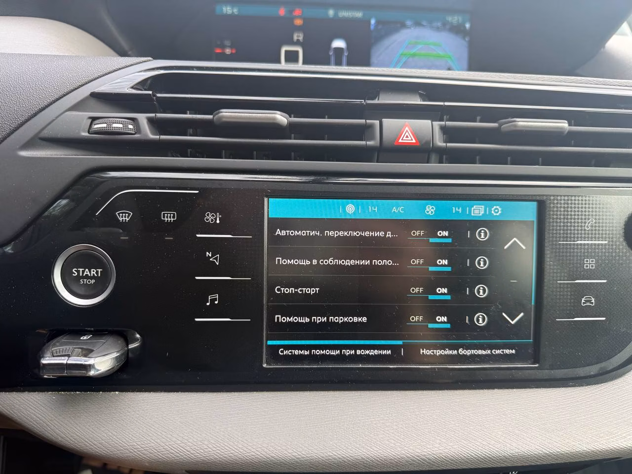 Citroen C4 Grand Spacetourer фото 14
