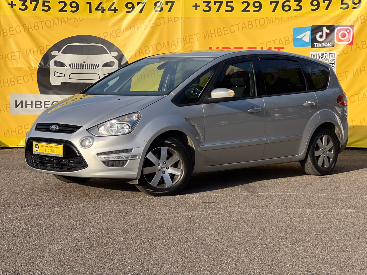Ford S-MAX