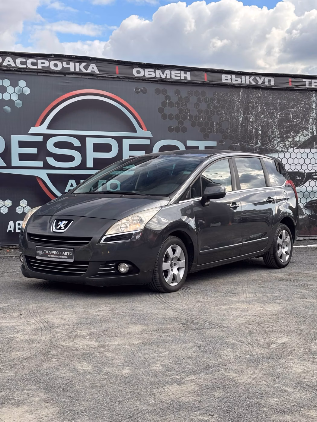 Peugeot 5008