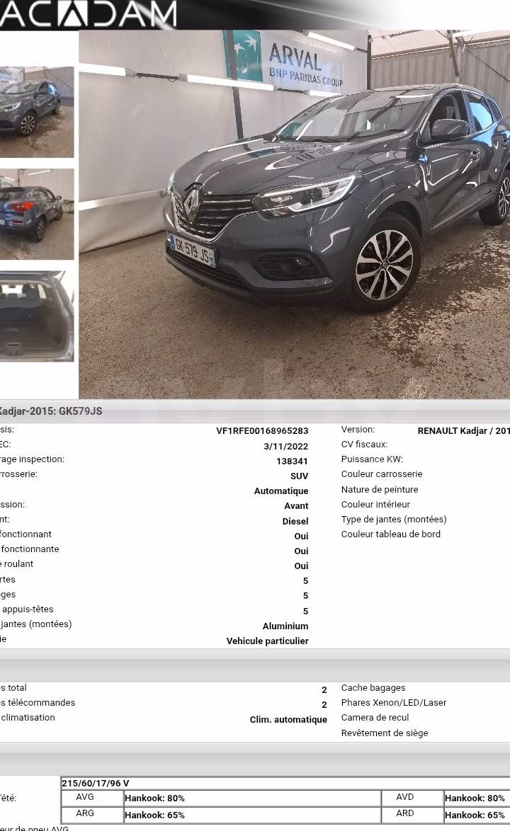 Renault Kadjar фото 4