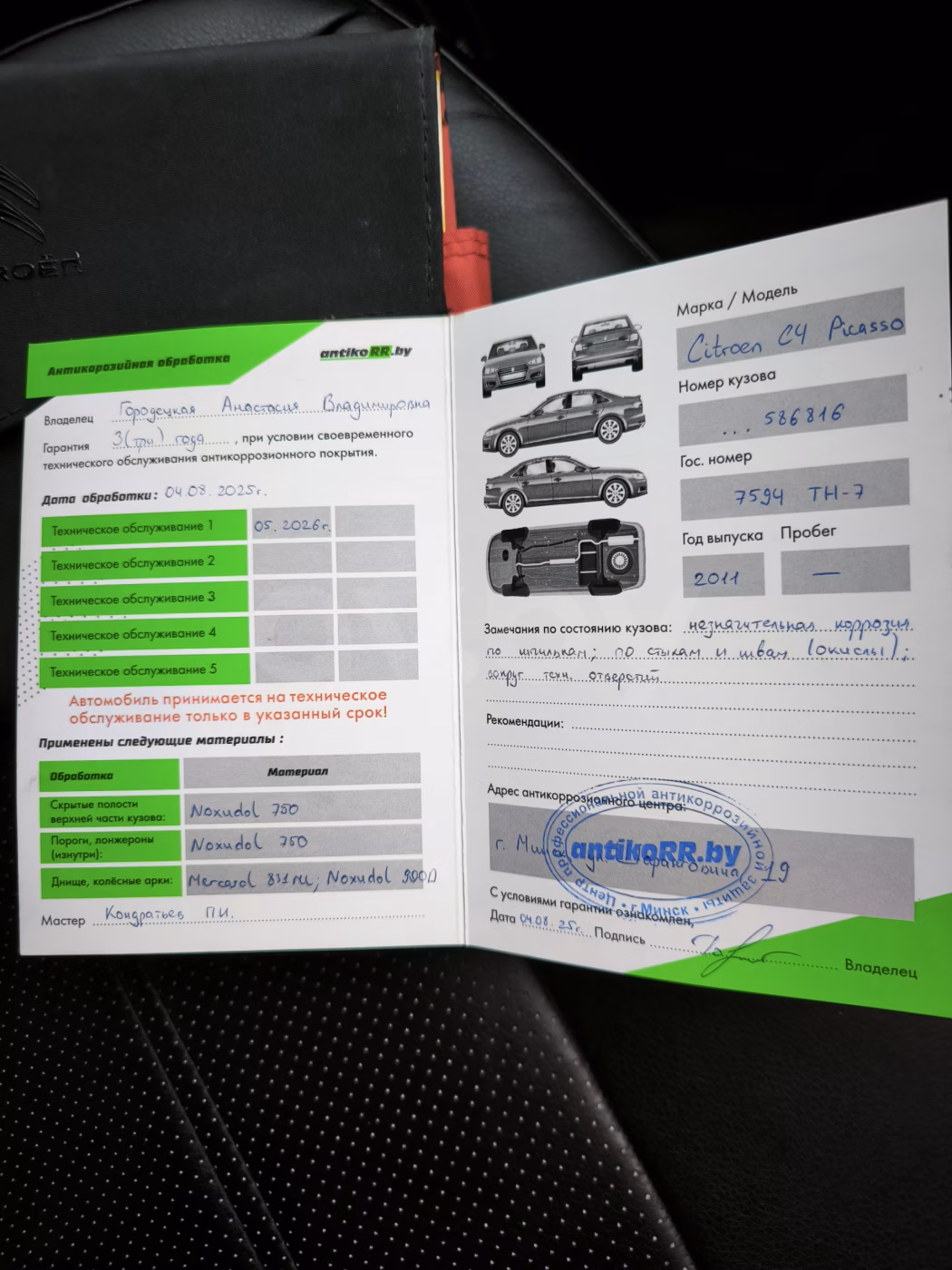 Citroen C4 Grand Picasso фото 13
