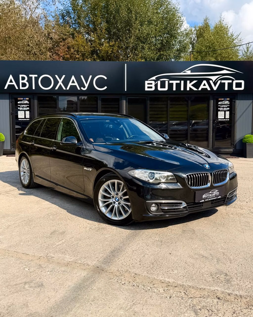 BMW 5 серия