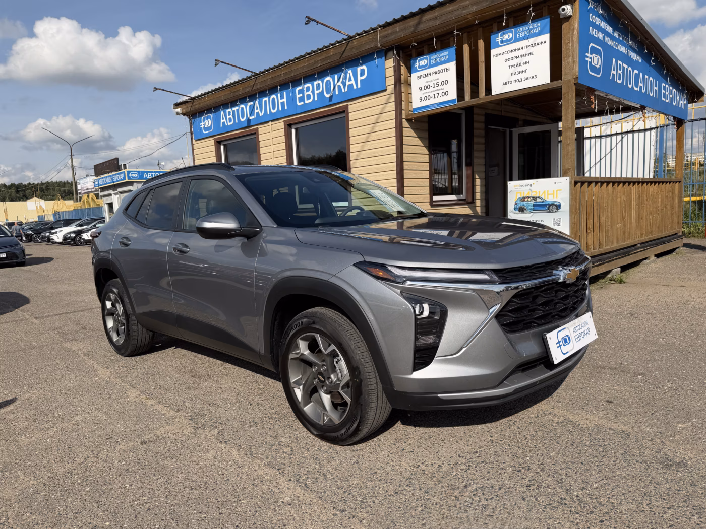 Chevrolet Trax