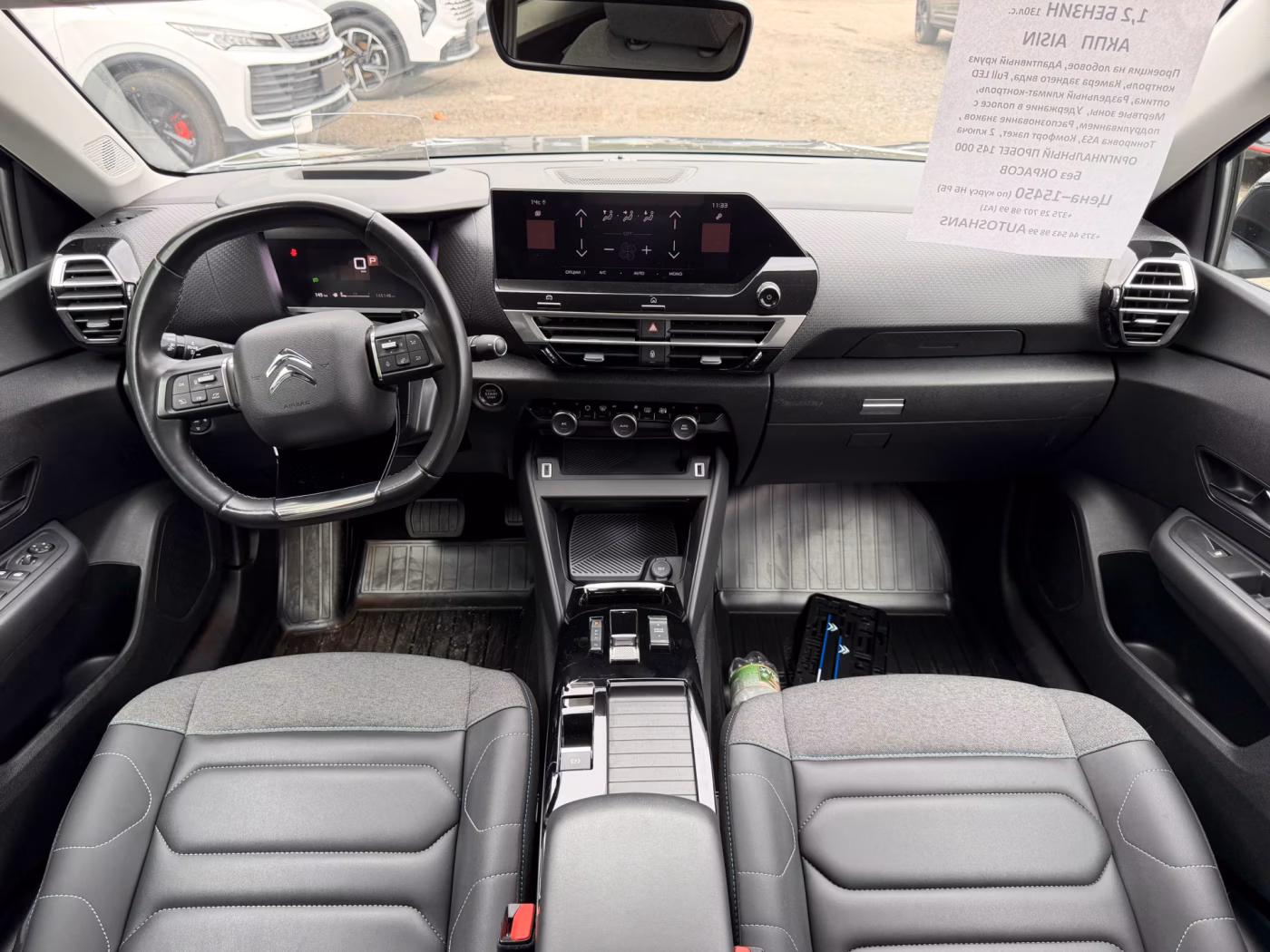 Citroen C4 фото 13