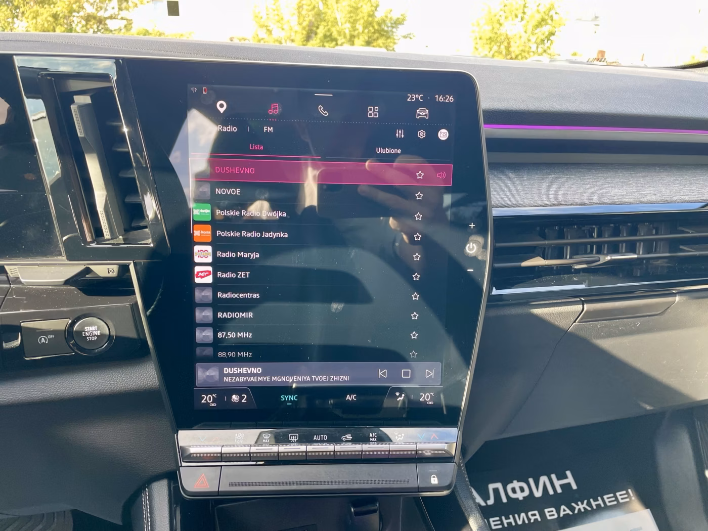 Renault Austral фото 15