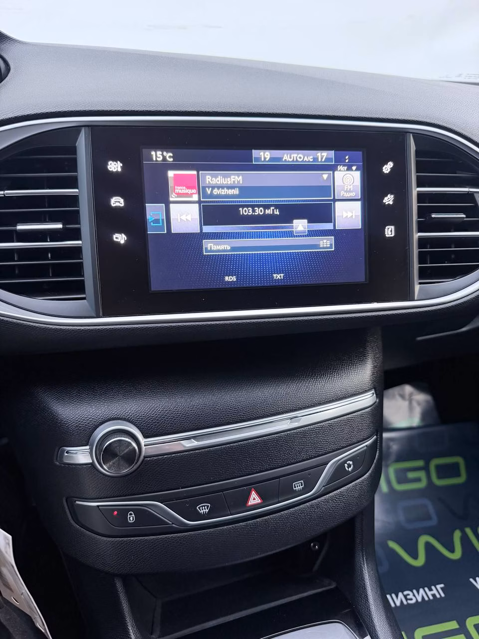 Peugeot 308 фото 9