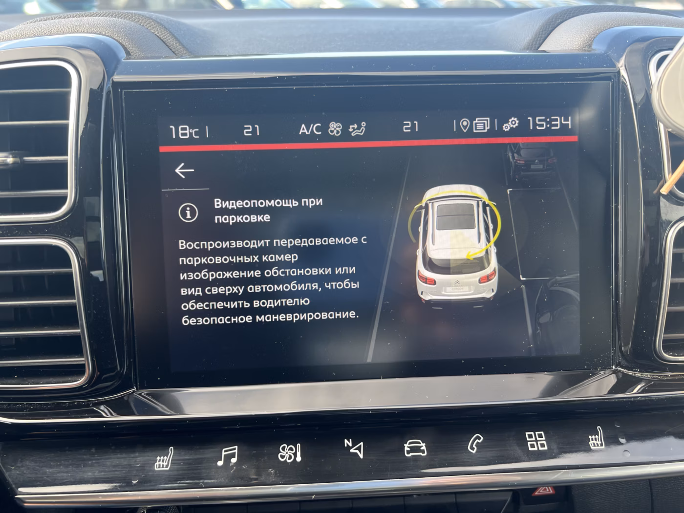 Citroen C5 Aircross фото 17