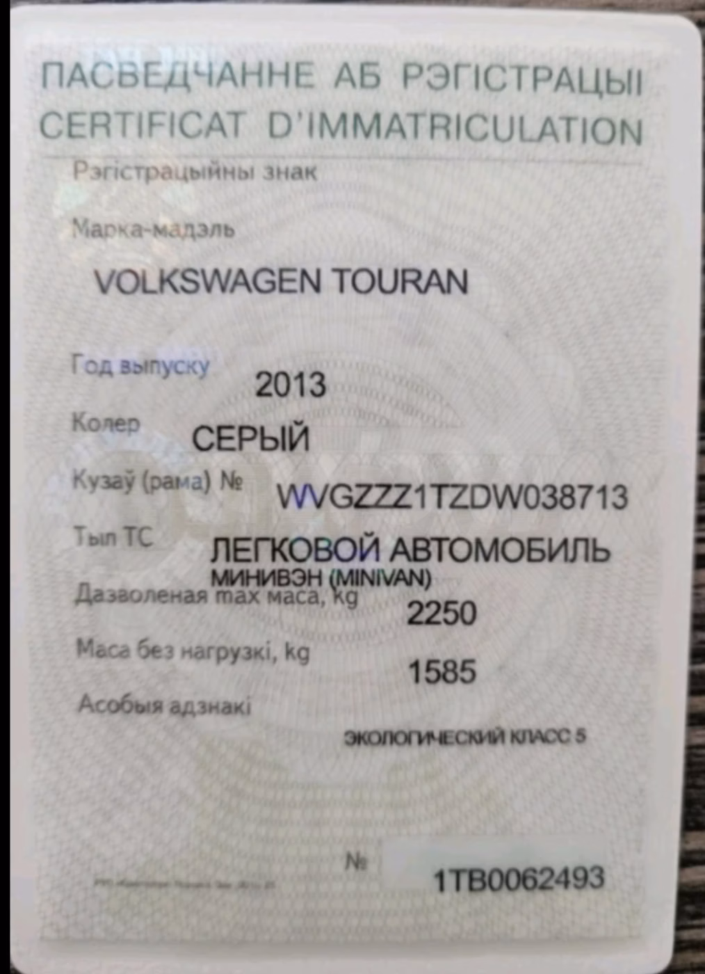 Volkswagen Touran фото 12