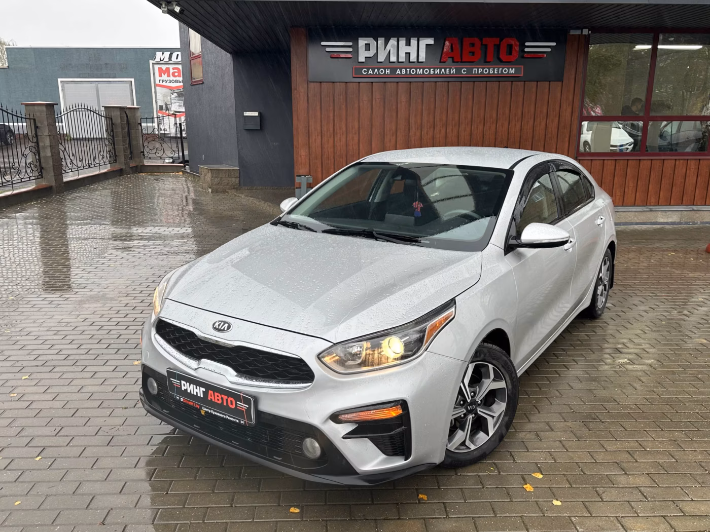 Kia Forte