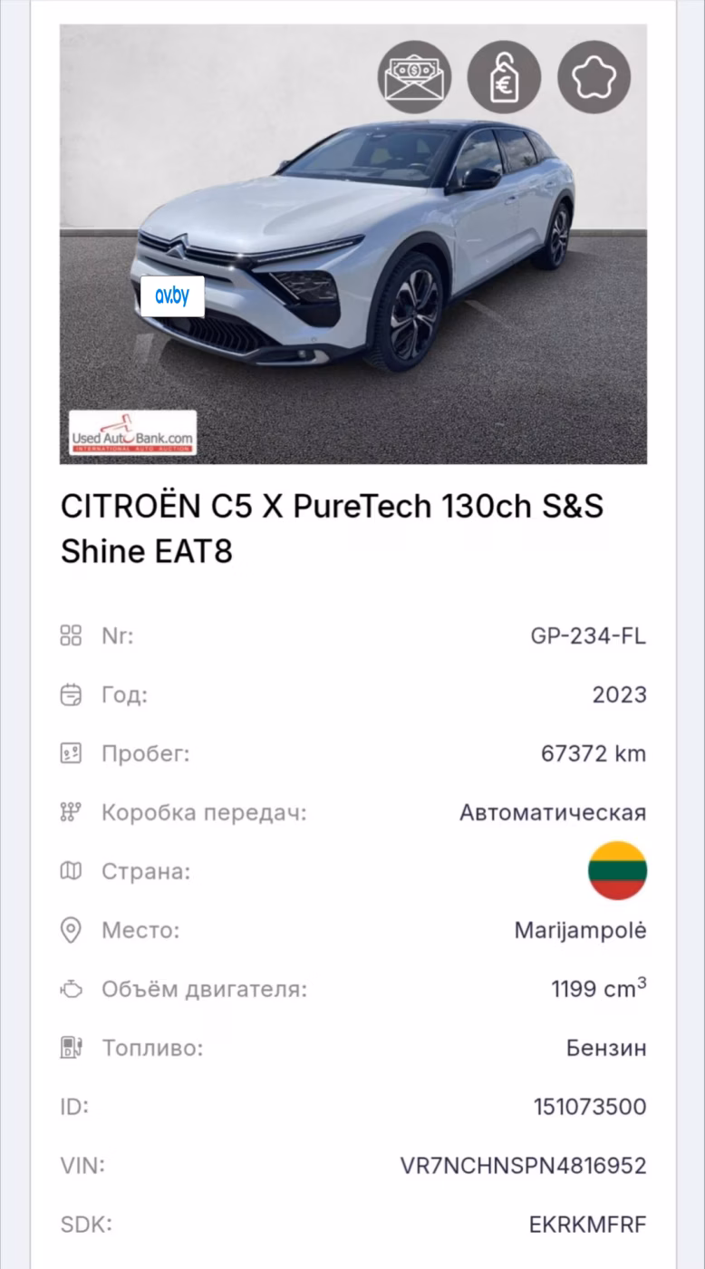 Citroen C5 X фото 16