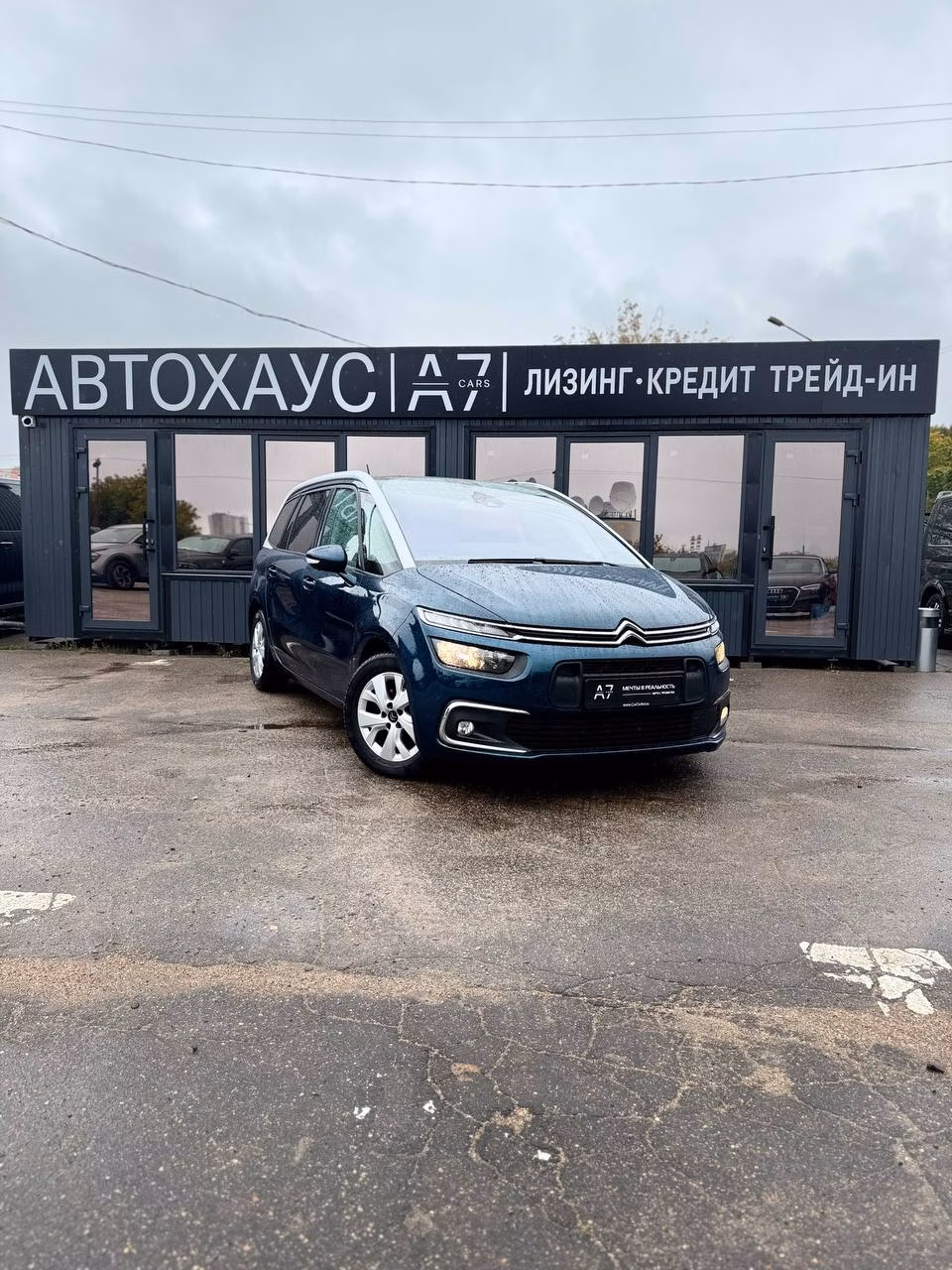 Citroen C4 Spacetourer