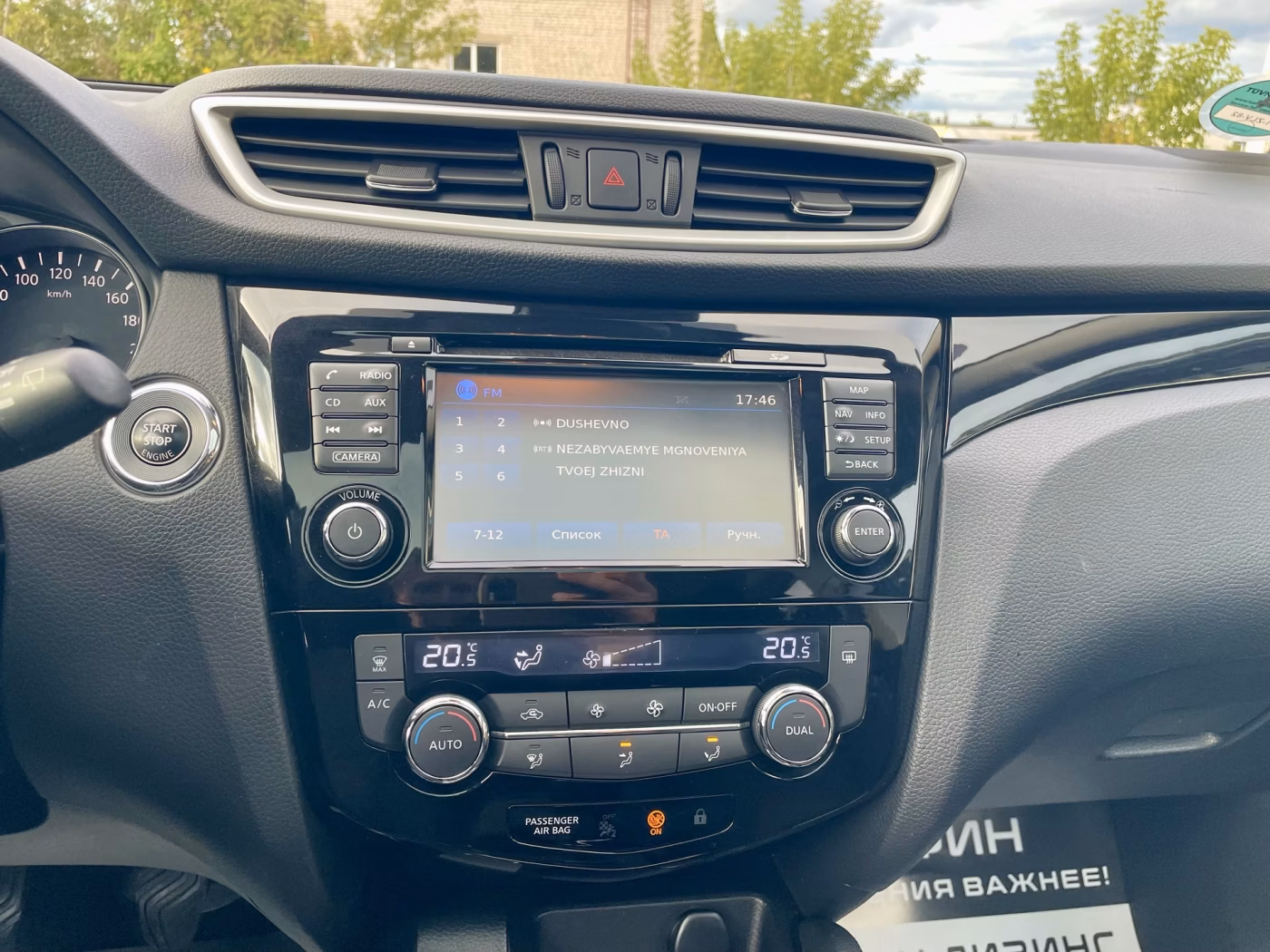 Nissan Qashqai фото 17