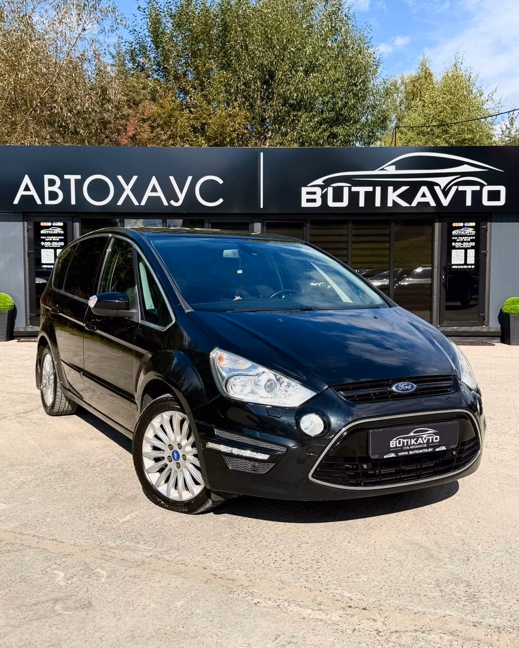 Ford S-MAX