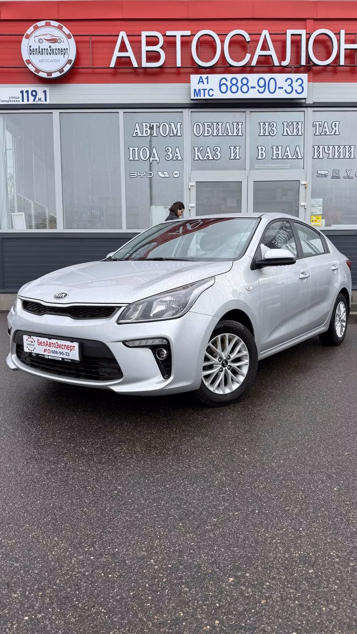 Kia Rio