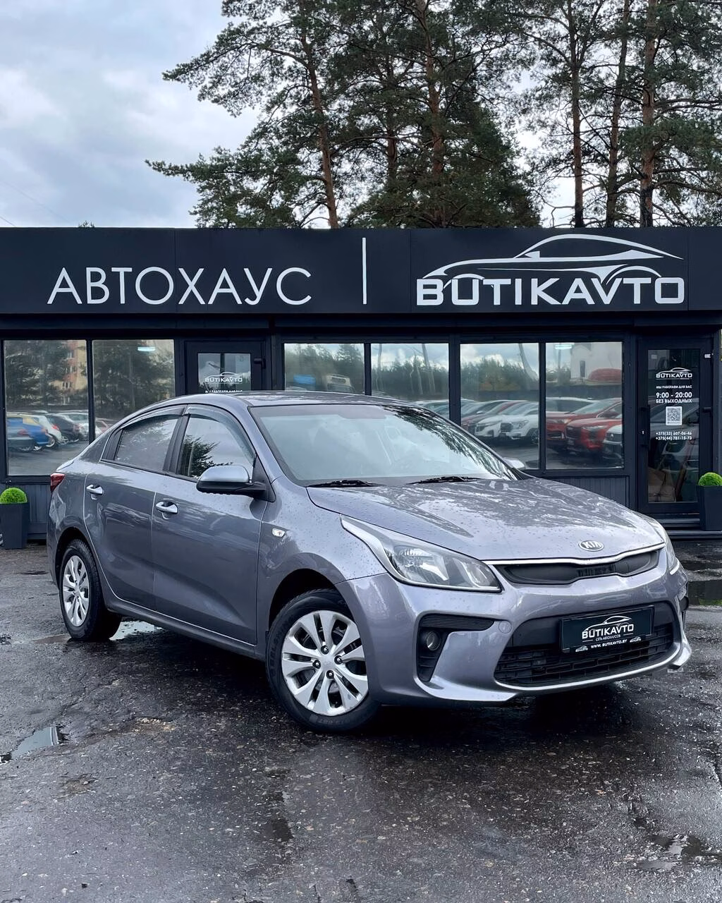 Kia Rio